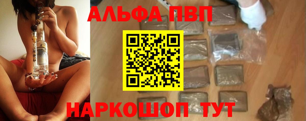 Alpha PVP Соль Кувандык