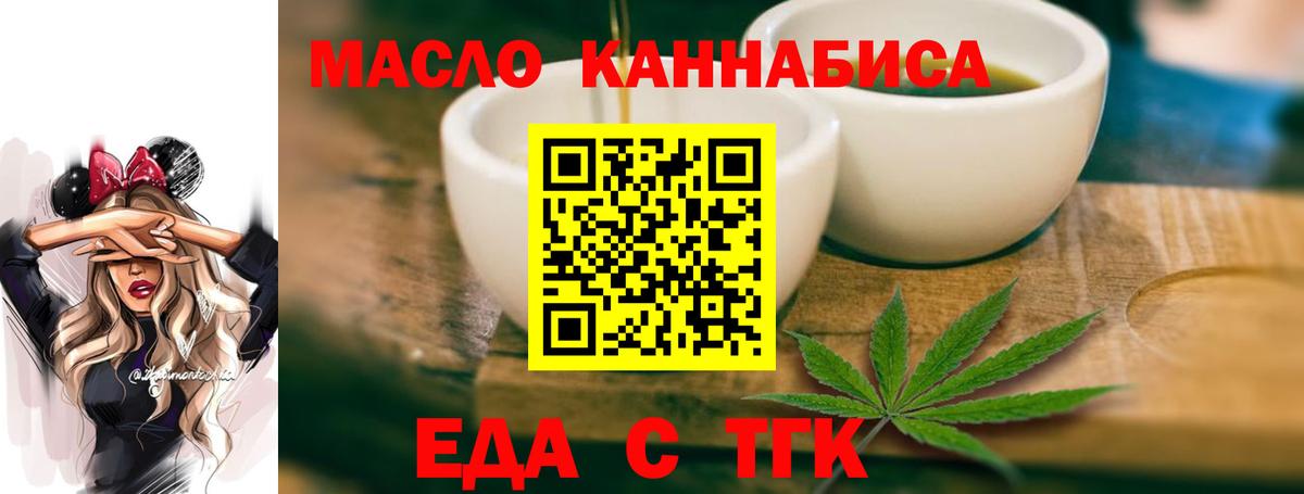 Кувандык  Cannafood конопля  Вход с VPN 
