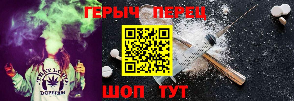 Героин хмурый  Героин  Кувандык  Вход с VPN 