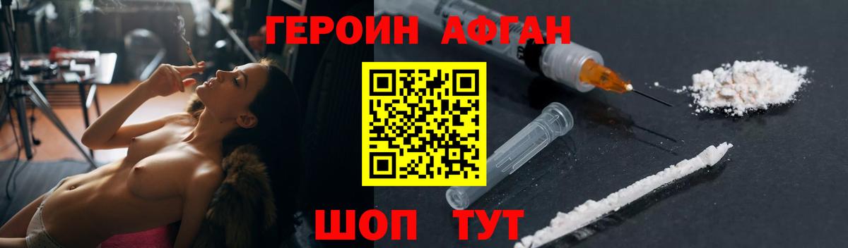Героин герыч Кувандык