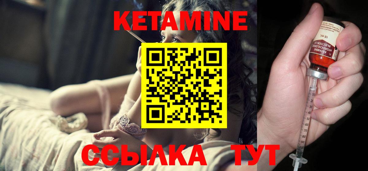Кетамин ketamine Кувандык