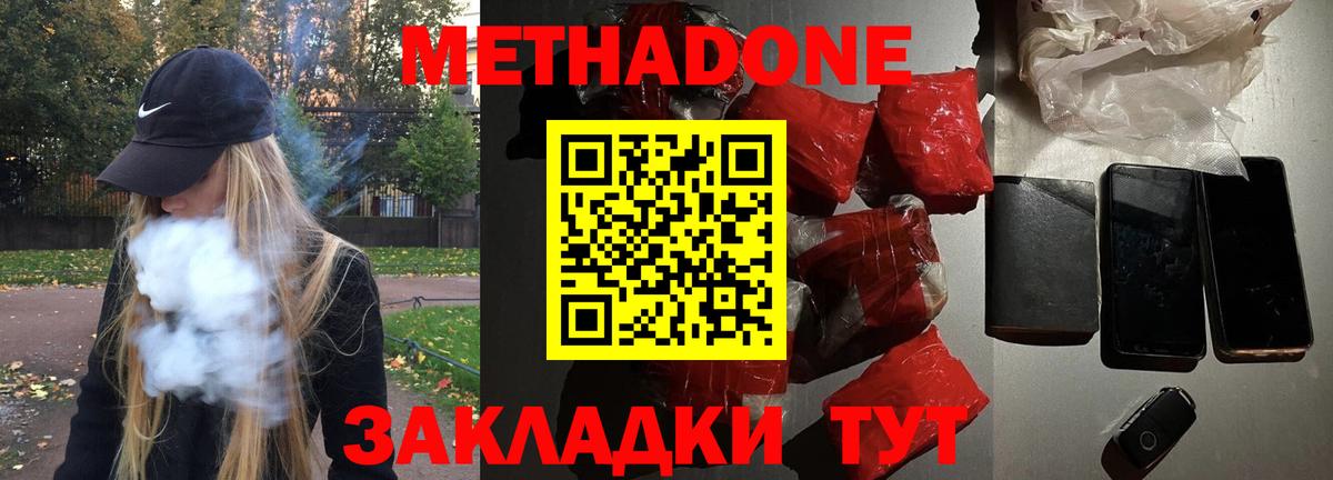 Метадон VHQ Кувандык