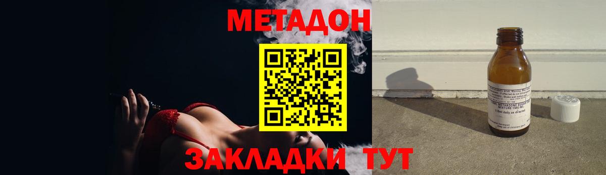 Метадон VHQ  omg tor  Кувандык  Вход с VPN 