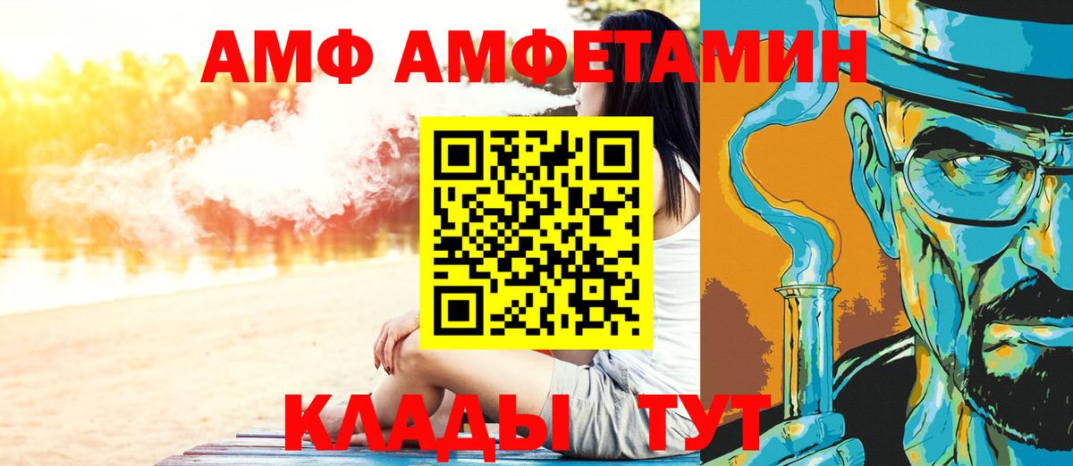 Кувандык  МЕТАМФЕТАМИН кристалл  Вход с VPN 