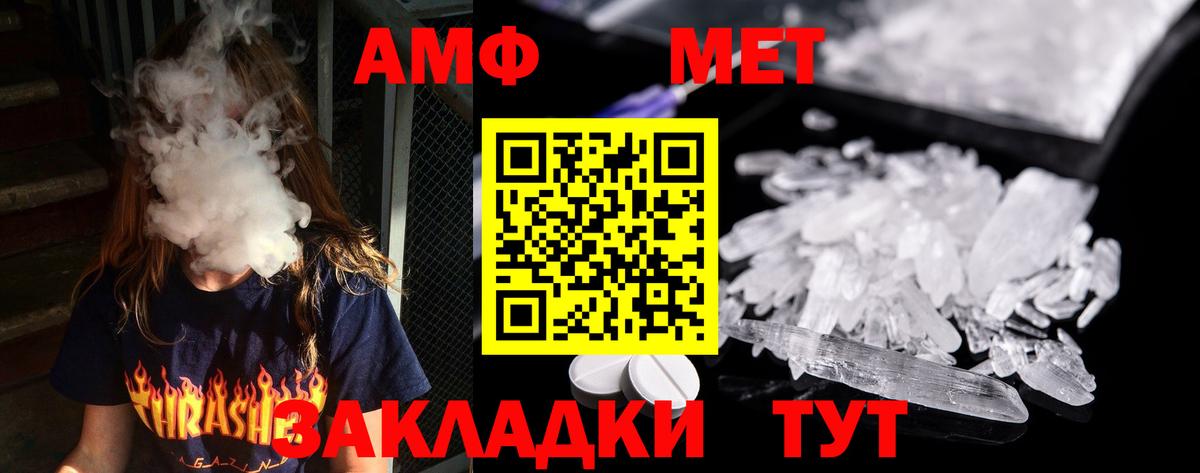 МЕТАМФЕТАМИН Methamphetamine Кувандык