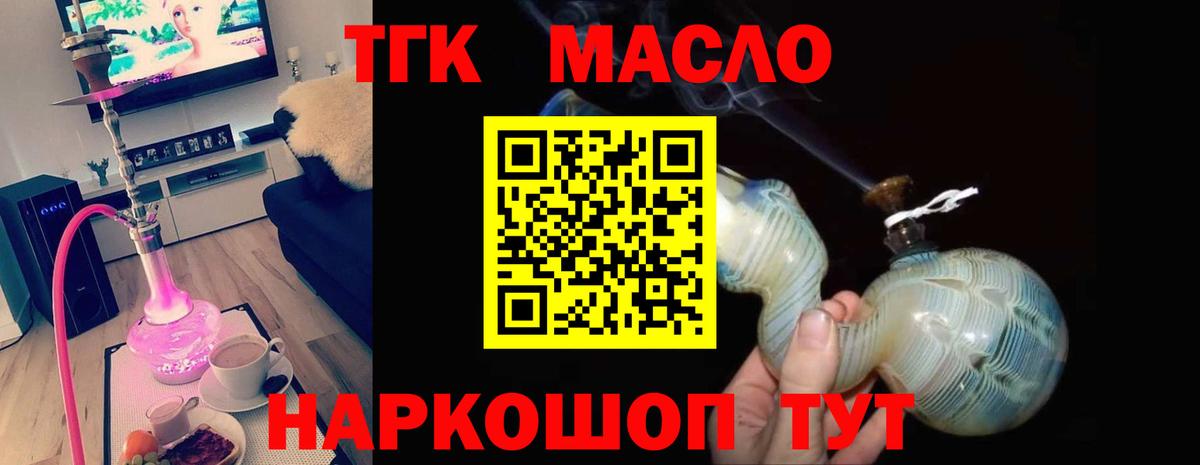 ТГК жижа Кувандык
